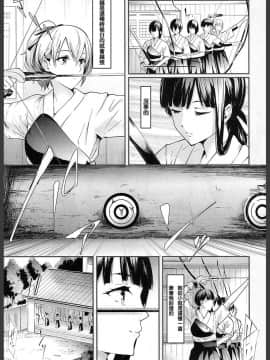 [史鬼匠人] ユリシス 第1-3話 [百合控千万勿進個人漢化]] [DL版]_007
