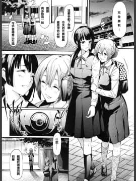 [史鬼匠人] ユリシス 第1-3話 [百合控千万勿進個人漢化]] [DL版]_008
