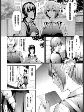 [史鬼匠人] ユリシス 第1-3話 [百合控千万勿進個人漢化]] [DL版]_010