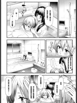 [史鬼匠人] ユリシス 第1-3話 [百合控千万勿進個人漢化]] [DL版]_012