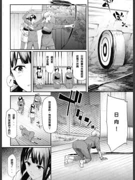 [史鬼匠人] ユリシス 第1-3話 [百合控千万勿進個人漢化]] [DL版]_018