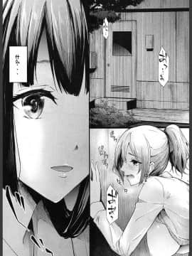[史鬼匠人] ユリシス 第1-3話 [百合控千万勿進個人漢化]] [DL版]_033