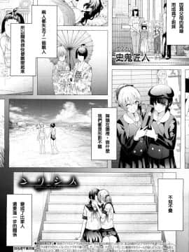[史鬼匠人] ユリシス 第1-3話 [百合控千万勿進個人漢化]] [DL版]_047