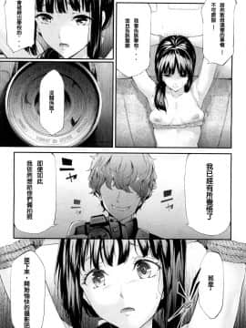 [史鬼匠人] ユリシス 第1-3話 [百合控千万勿進個人漢化]] [DL版]_055