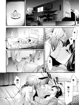 [史鬼匠人] ユリシス 第1-3話 [百合控千万勿進個人漢化]] [DL版]_064