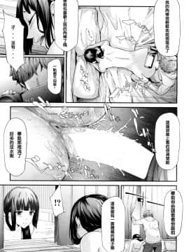 [史鬼匠人] ユリシス 第1-3話 [百合控千万勿進個人漢化]] [DL版]_077