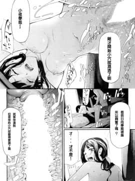 [史鬼匠人] ユリシス 第1-3話 [百合控千万勿進個人漢化]] [DL版]_088