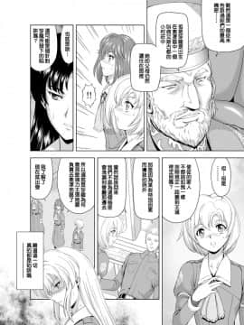 [MM館 (向正義)] レティエスの導き VOL.2&nbsp;&nbsp;[很惠的惠惠漢化] [DL版]_Reties_no_Michibiki_Vol._2_p.11