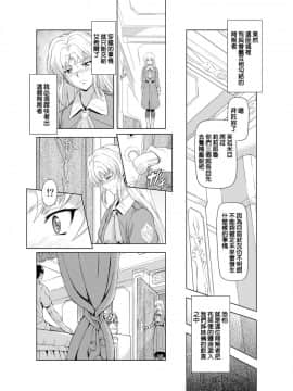 [MM館 (向正義)] レティエスの導き VOL.2&nbsp;&nbsp;[很惠的惠惠漢化] [DL版]_Reties_no_Michibiki_Vol._2_p.12