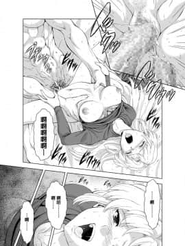 [MM館 (向正義)] レティエスの導き VOL.2&nbsp;&nbsp;[很惠的惠惠漢化] [DL版]_Reties_no_Michibiki_Vol._2_p.27