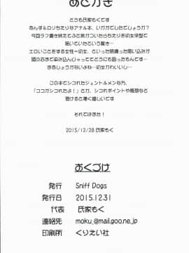 (C89) [Sniff Dogs (氏家もく)] あんずあめ2 (アイドルマスター シンデレラガールズ)_22