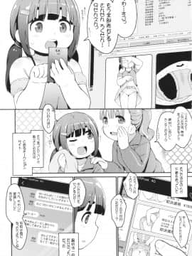 (C92) [Sniff Dogs (氏家もく)] わらしべ＊あなる_02