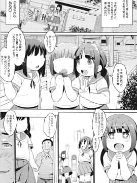 (C92) [Sniff Dogs (氏家もく)] わらしべ＊あなる_03