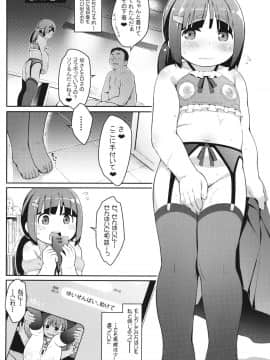 (C92) [Sniff Dogs (氏家もく)] わらしべ＊あなる_09