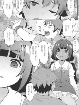 [三堆木头个人汉化](C94) [Sniff Dogs (氏家もく)] ぺど王とJSアナル研究会 (りゅうおうのおしごと!)_04