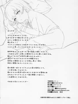 (COMIC1☆14) [ホロナミンZ (ホロナミン)] 西荻窪にて… (鳩羽つぐ)_21