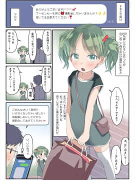 [The Dungeon In Yarn (与根金次)] こうかん☆にっき はだかランドセル撮影会_04