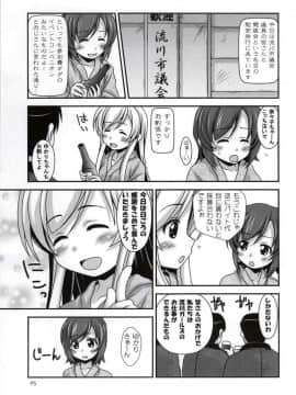 [HEARTS & CRUSTS (七名菜奈)] 普通のろこどるが【肉体接待】やってみた。 (普通の女子校生が【ろこどる】やってみた。)_02