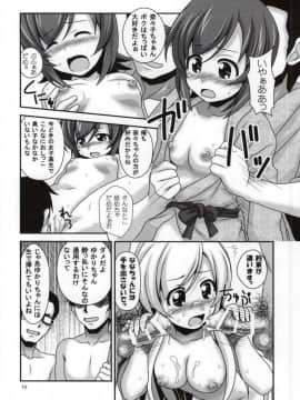 [HEARTS & CRUSTS (七名菜奈)] 普通のろこどるが【肉体接待】やってみた。 (普通の女子校生が【ろこどる】やってみた。)_07