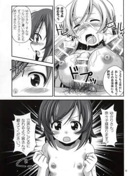 [HEARTS & CRUSTS (七名菜奈)] 普通のろこどるが【肉体接待】やってみた。 (普通の女子校生が【ろこどる】やってみた。)_10