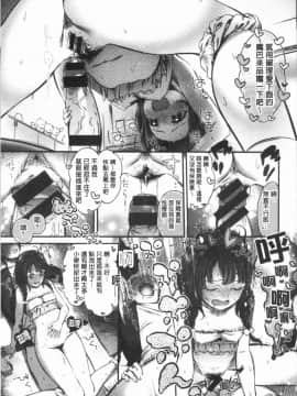 [4K漢化組][池松] おしべとめしべ_016