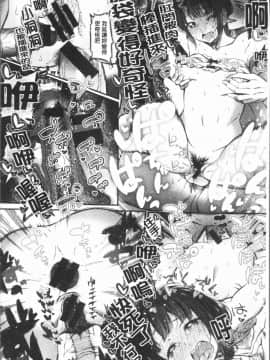 [4K漢化組][池松] おしべとめしべ_021