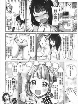[4K漢化組][池松] おしべとめしべ_023