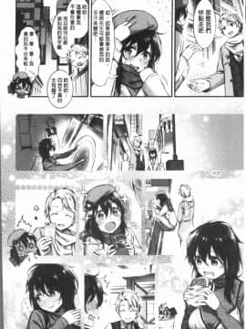 [4K漢化組][池松] おしべとめしべ_047