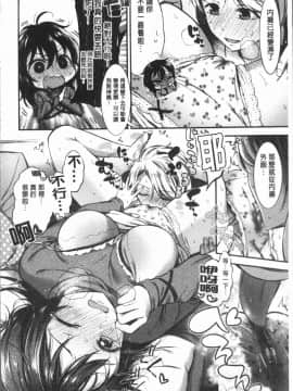 [4K漢化組][池松] おしべとめしべ_055