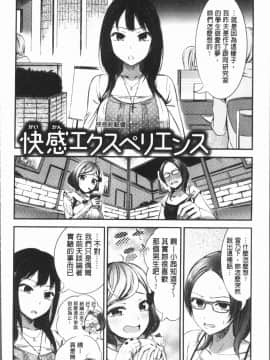 [4K漢化組][池松] おしべとめしべ_125