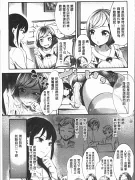 [4K漢化組][池松] おしべとめしべ_126