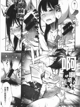 [4K漢化組][池松] おしべとめしべ_132