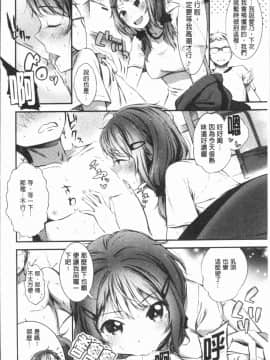 [4K漢化組][池松] おしべとめしべ_149