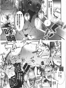 [4K漢化組][池松] おしべとめしべ_154