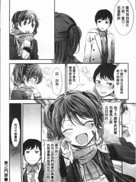 [4K漢化組][池松] おしべとめしべ_179