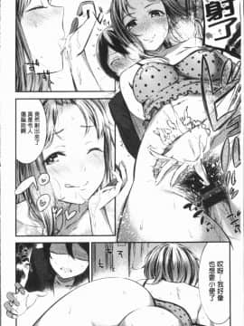[4K漢化組][池松] おしべとめしべ_187