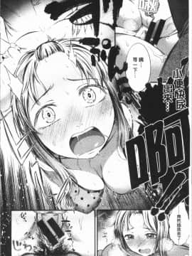 [4K漢化組][池松] おしべとめしべ_189