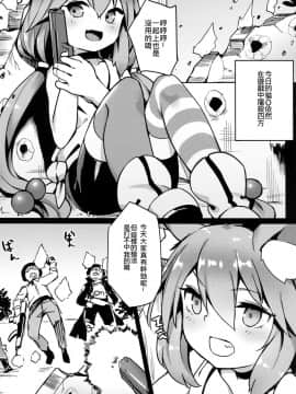 (FF32) [ウサギBOSS (神奈弥莎)] ひなた！ひなた！夕飯はひなただ！(猫宮ひなた)_04