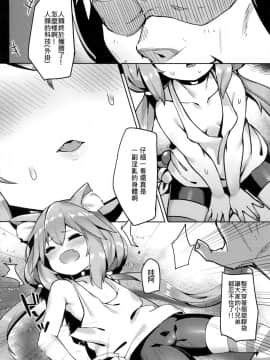 (FF32) [ウサギBOSS (神奈弥莎)] ひなた！ひなた！夕飯はひなただ！(猫宮ひなた)_07
