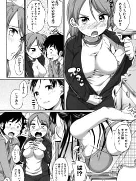 [イコール] はついくコレクション_028