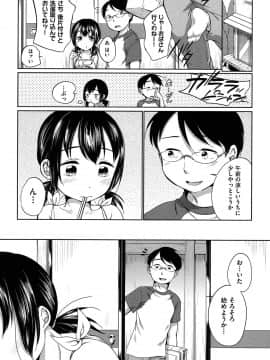 [イコール] はついくコレクション_141