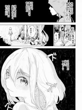(C88) [がめんはじ (ノジ)] 遍在狐の排卵_02
