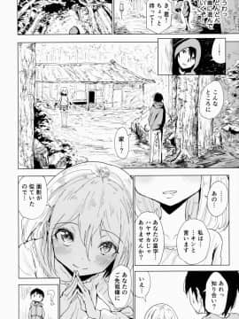 (C88) [がめんはじ (ノジ)] 遍在狐の排卵_03