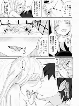 (C88) [がめんはじ (ノジ)] 遍在狐の排卵_08
