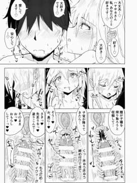 (C88) [がめんはじ (ノジ)] 遍在狐の排卵_12