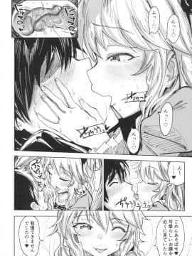 (COMIC1☆10) [がめんはじ (ノジ)] 桃華と秘密のラ・ヴィ・アン・ローズ (アイドルマスター シンデレラガールズ)_09