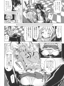 (COMIC1☆10) [がめんはじ (ノジ)] 桃華と秘密のラ・ヴィ・アン・ローズ (アイドルマスター シンデレラガールズ)_11