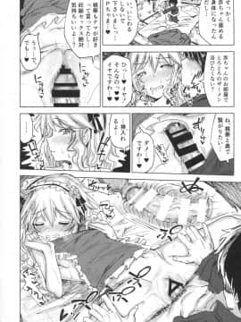 (COMIC1☆10) [がめんはじ (ノジ)] 桃華と秘密のラ・ヴィ・アン・ローズ (アイドルマスター シンデレラガールズ)_15