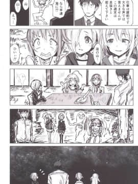 (C90) [がめんはじ (ノジ)] 震える梅 (アイドルマスター シンデレラガールズ)_05
