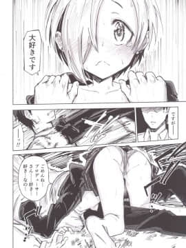 (C90) [がめんはじ (ノジ)] 震える梅 (アイドルマスター シンデレラガールズ)_09